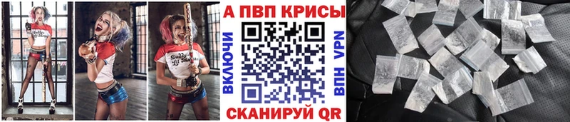 А ПВП Crystall Новомосковск