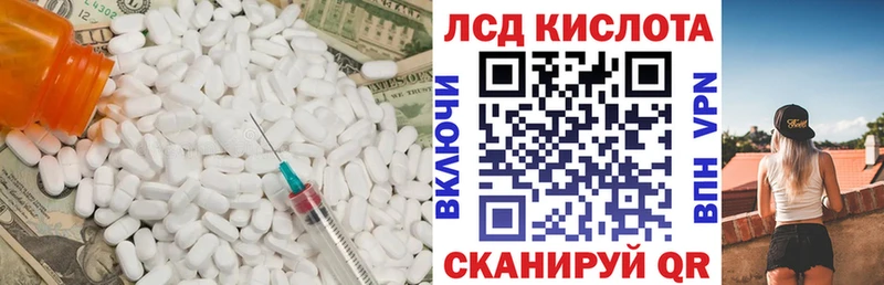 ЛСД экстази кислота Новомосковск