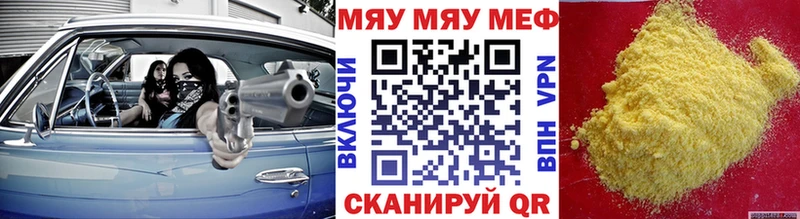 Мефедрон мяу мяу  кракен tor  Новомосковск 